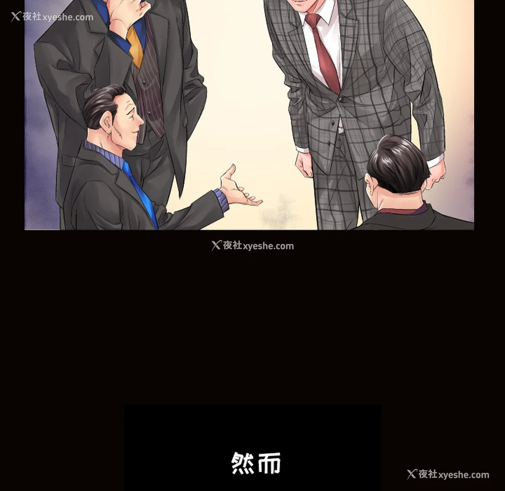 23P - 爸爸上班中
