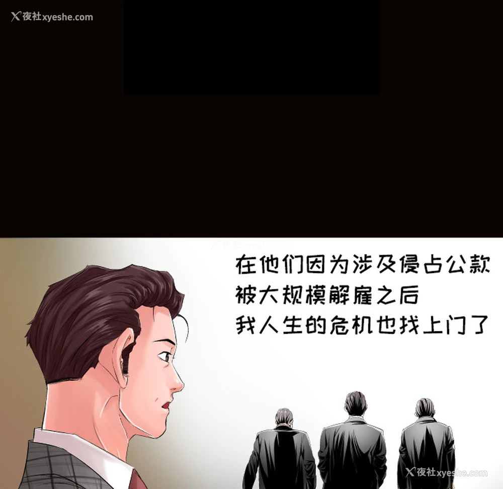 24P - 爸爸上班中