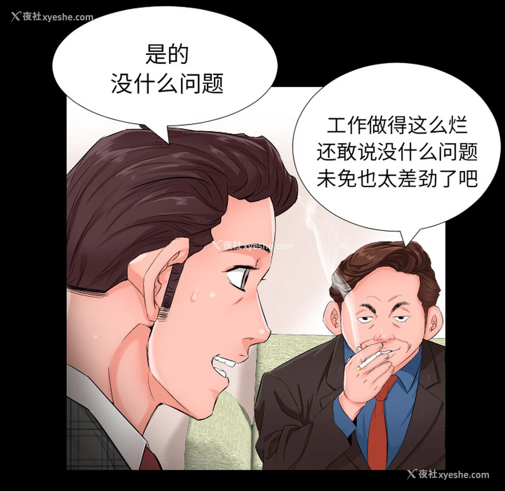 34P - 爸爸上班中