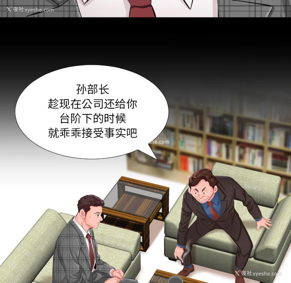 42P - 爸爸上班中