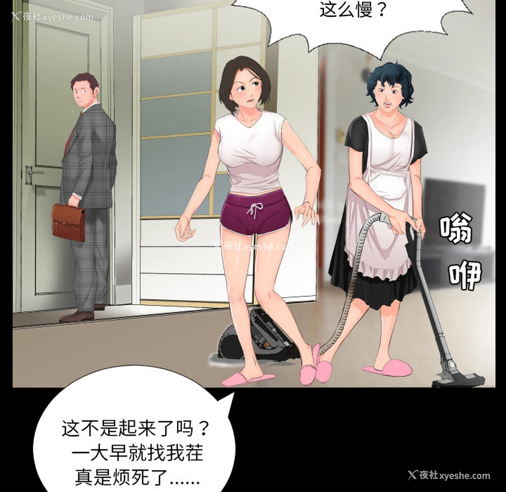 9P - 爸爸上班中