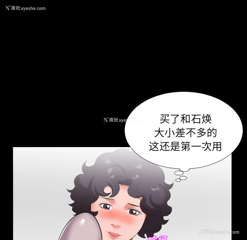 54P - 爸爸上班中