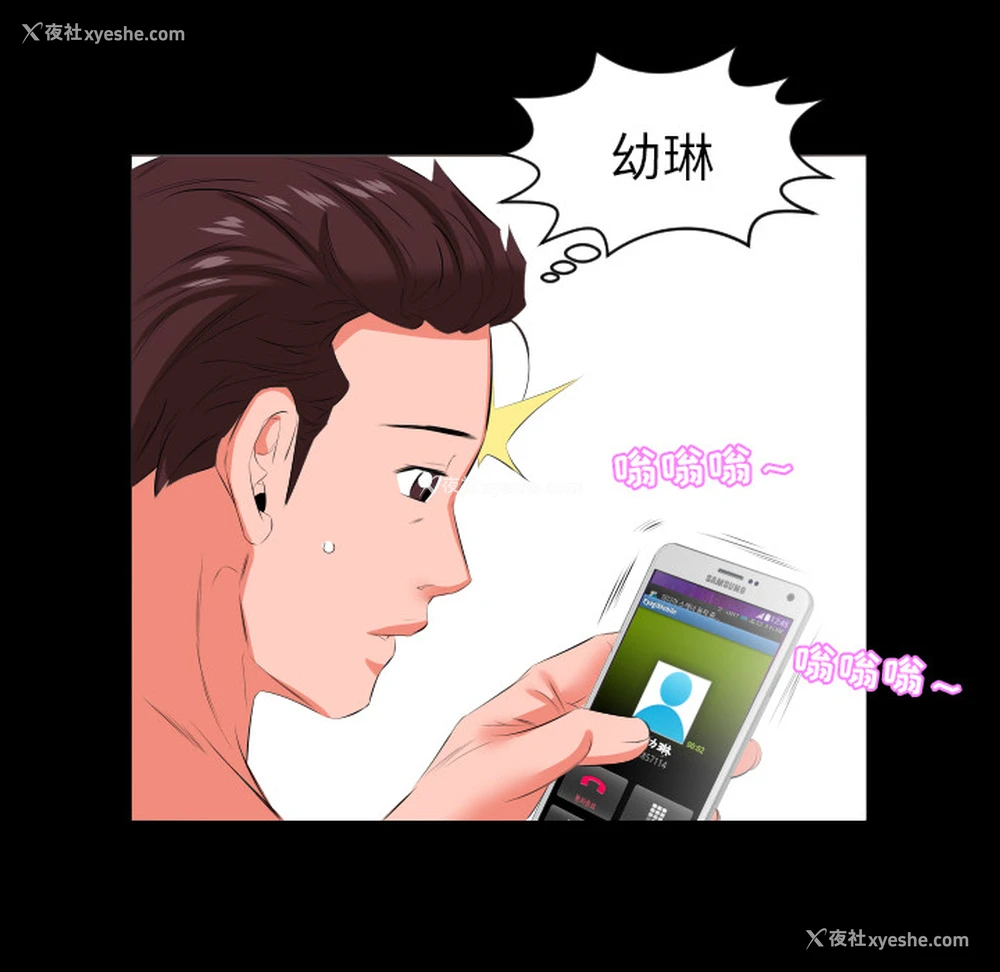 73P - 爸爸上班中