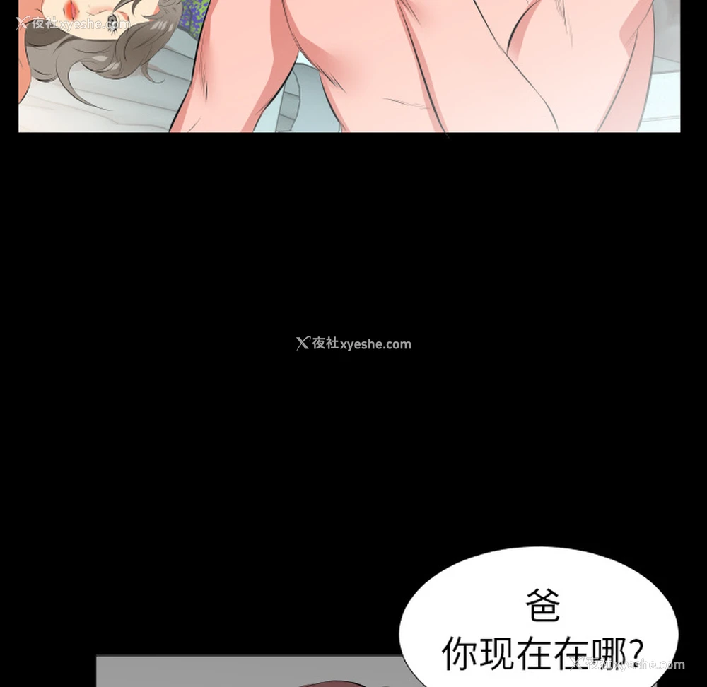 75P - 爸爸上班中
