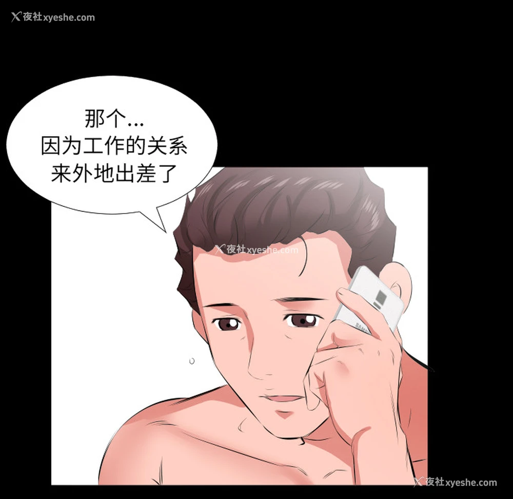 77P - 爸爸上班中