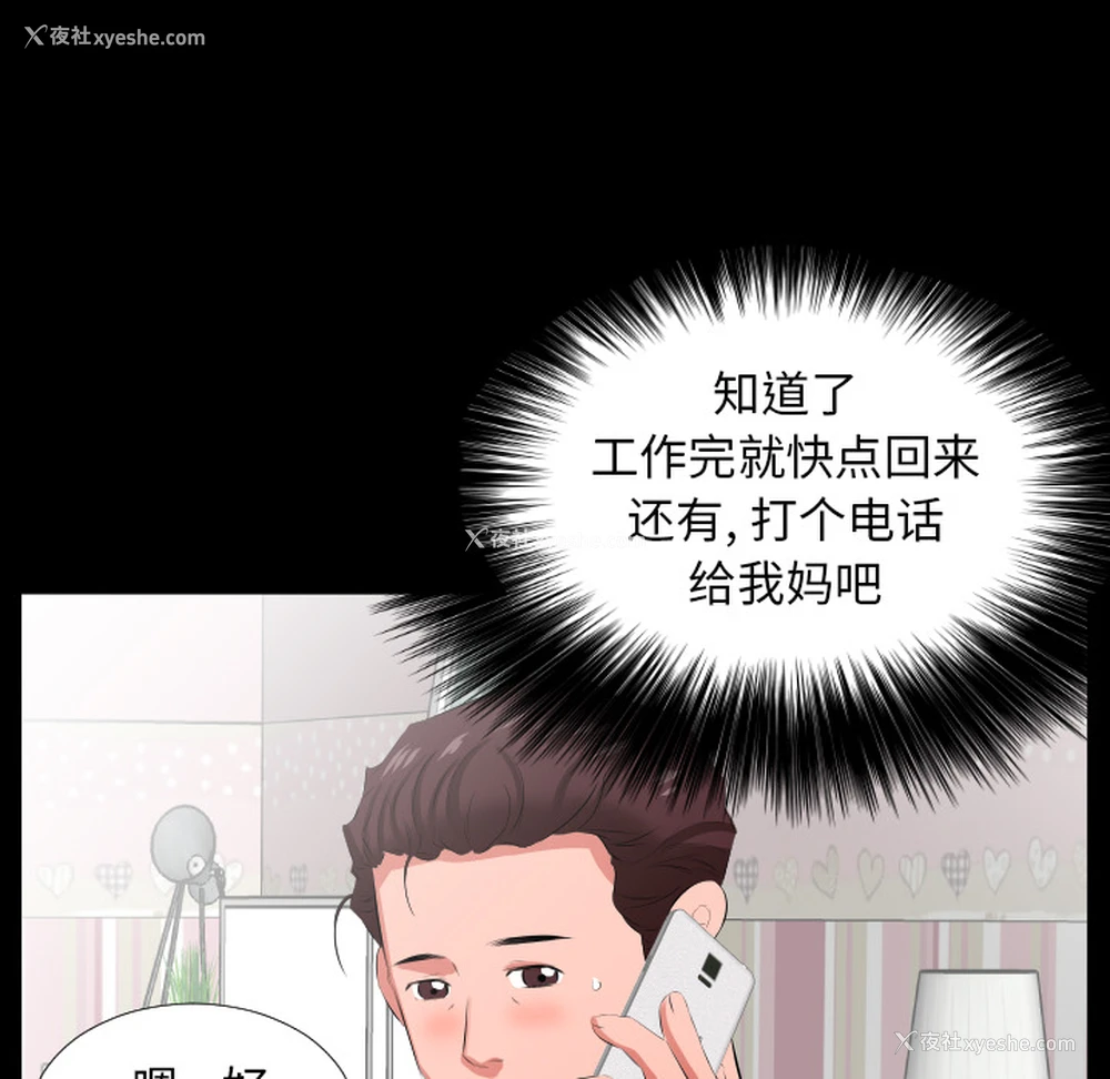 78P - 爸爸上班中