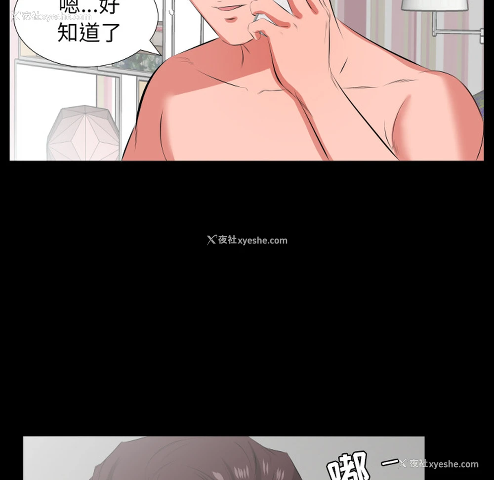 79P - 爸爸上班中