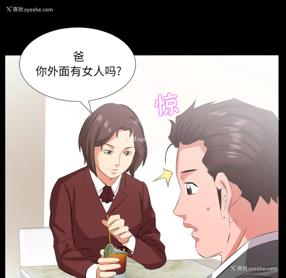 93P - 爸爸上班中