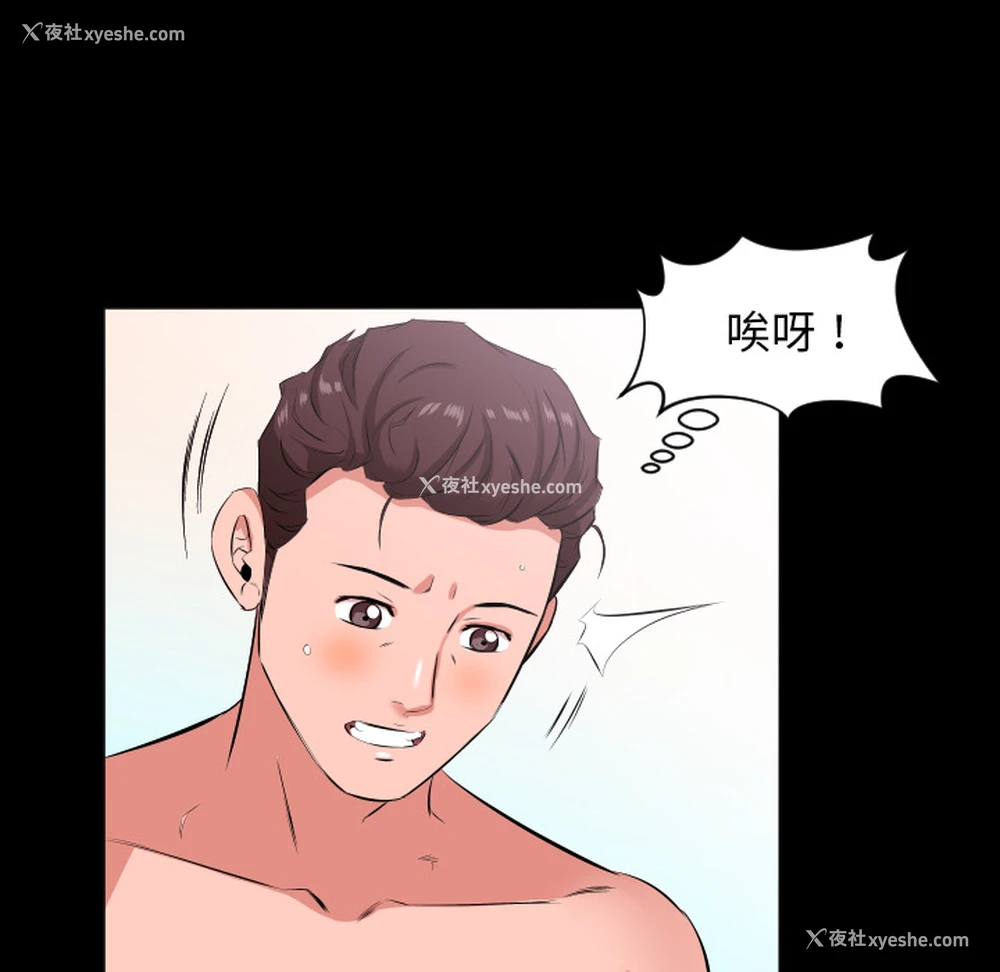102P - 爸爸上班中