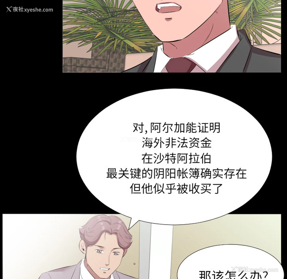 19P - 爸爸上班中