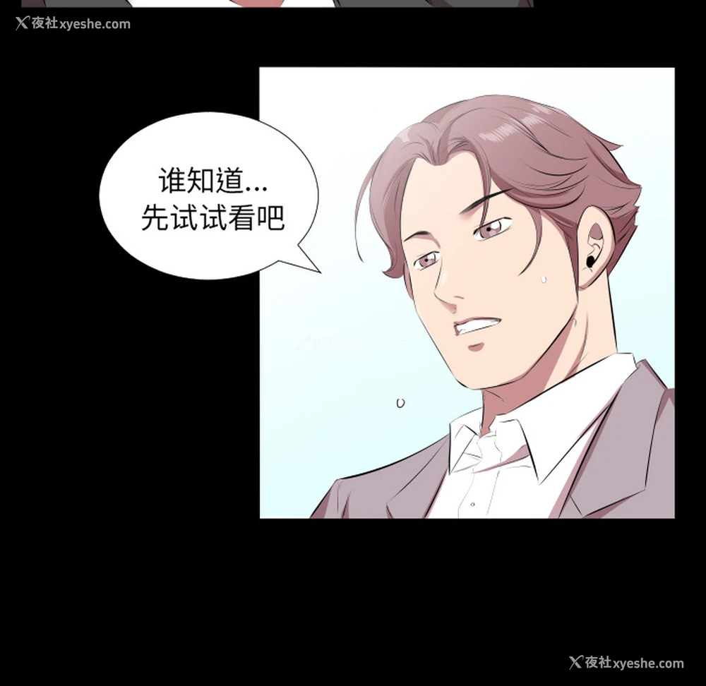 26P - 爸爸上班中