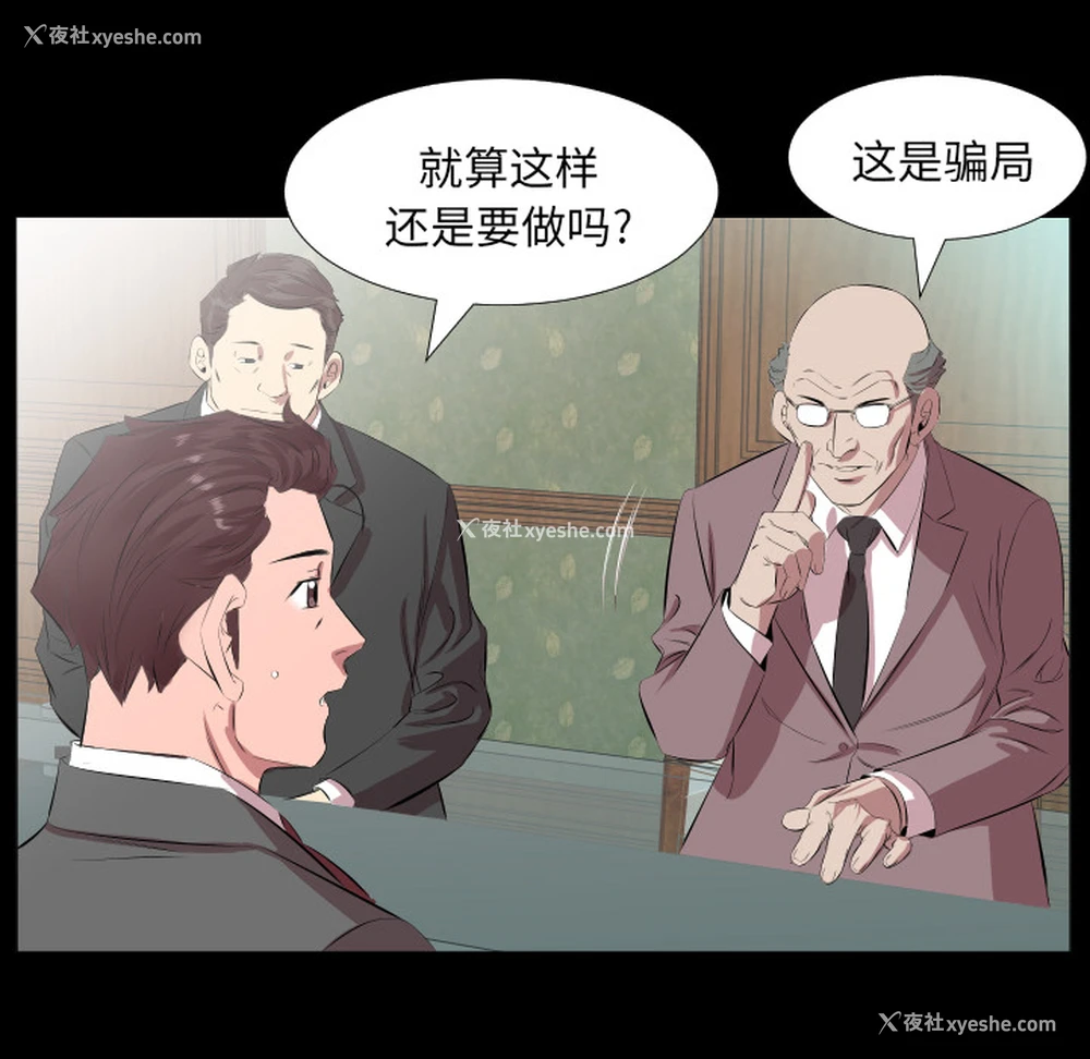 45P - 爸爸上班中