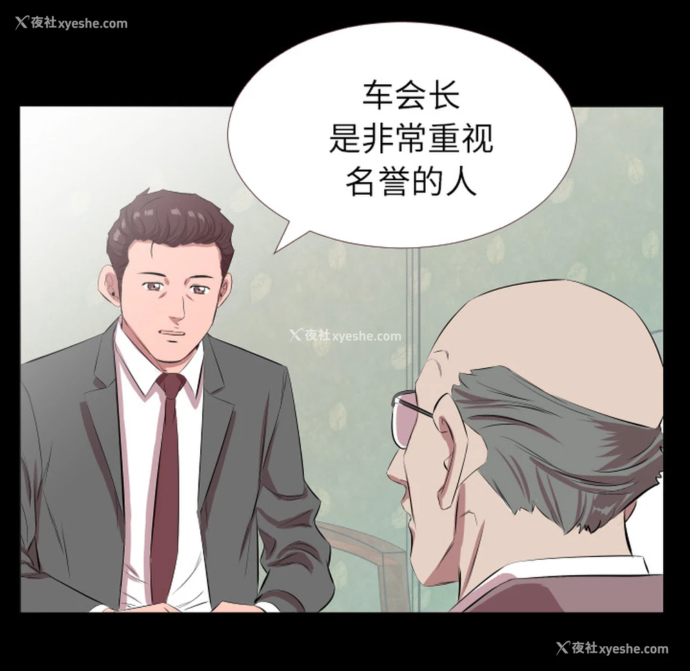 48P - 爸爸上班中