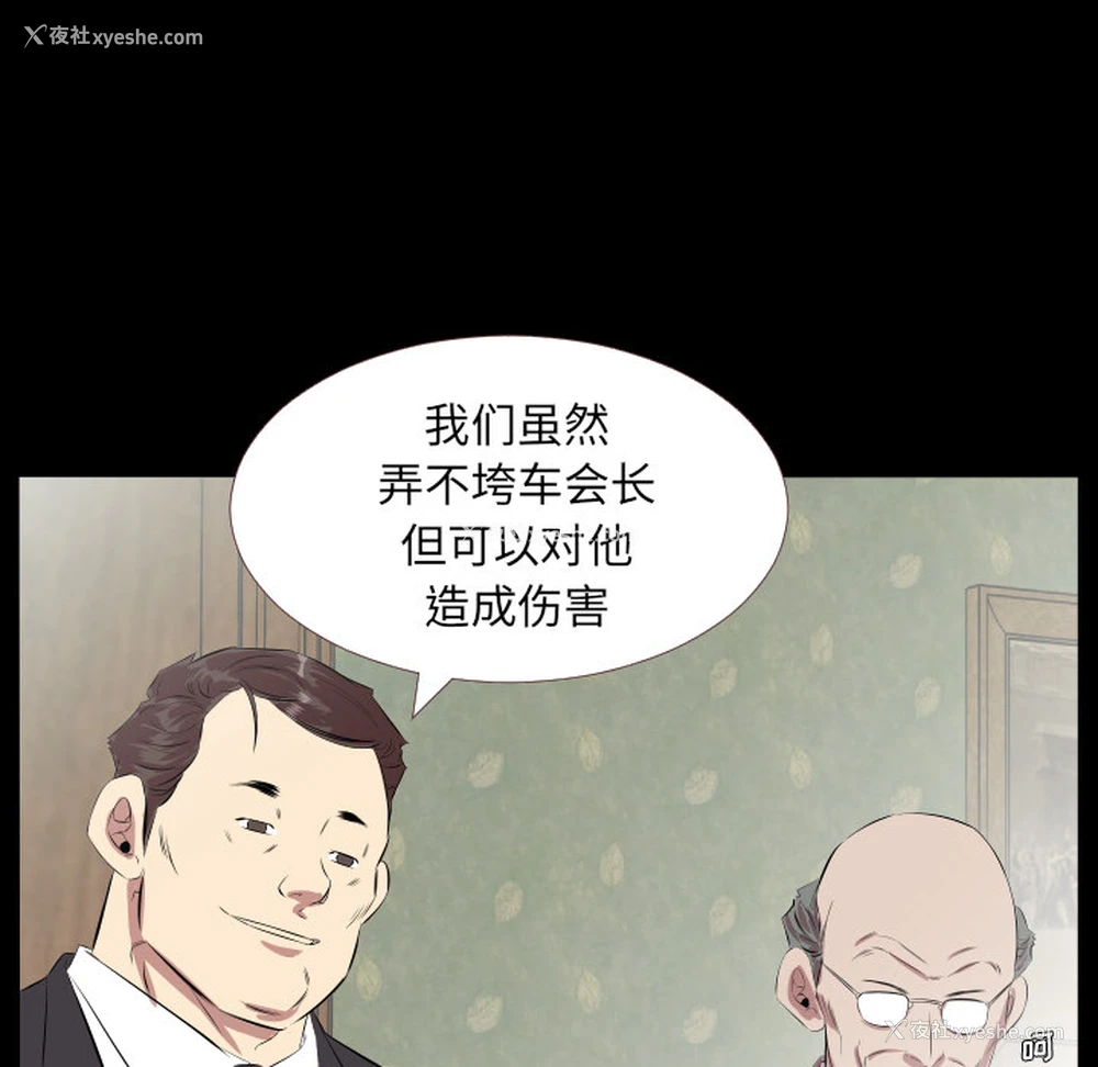 49P - 爸爸上班中
