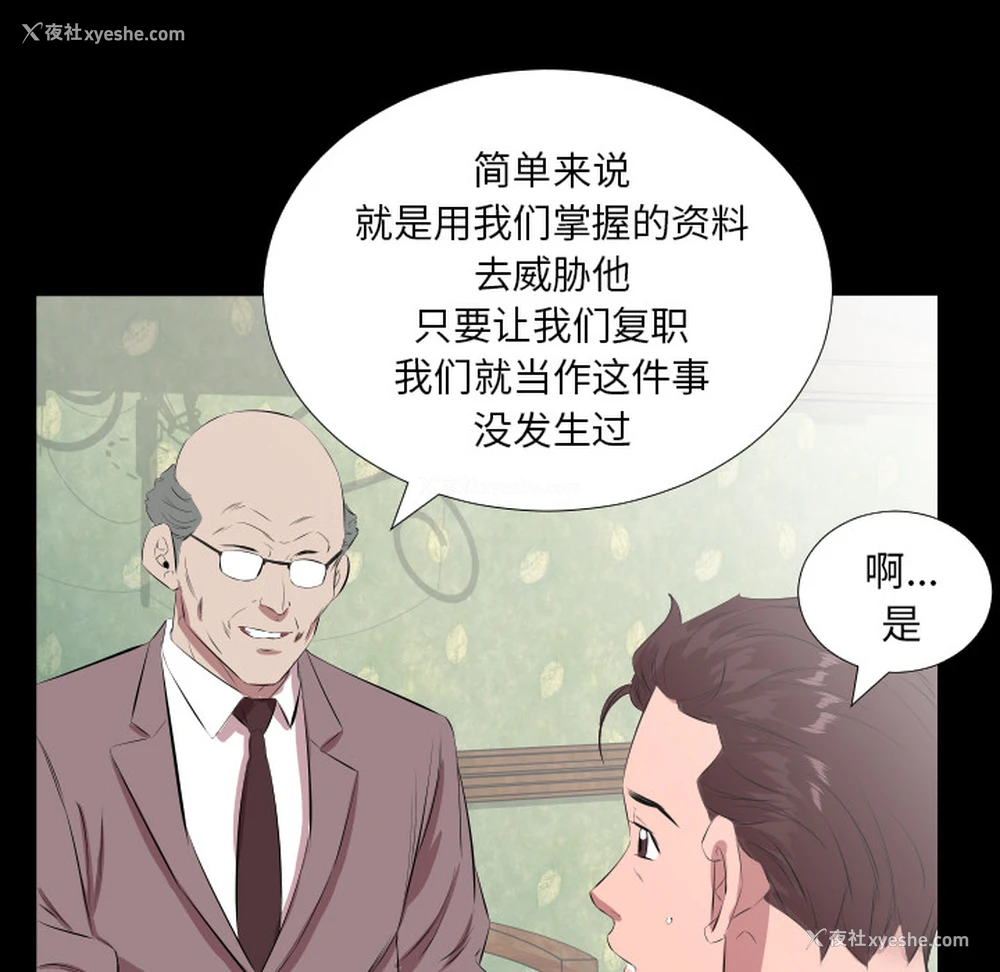 55P - 爸爸上班中