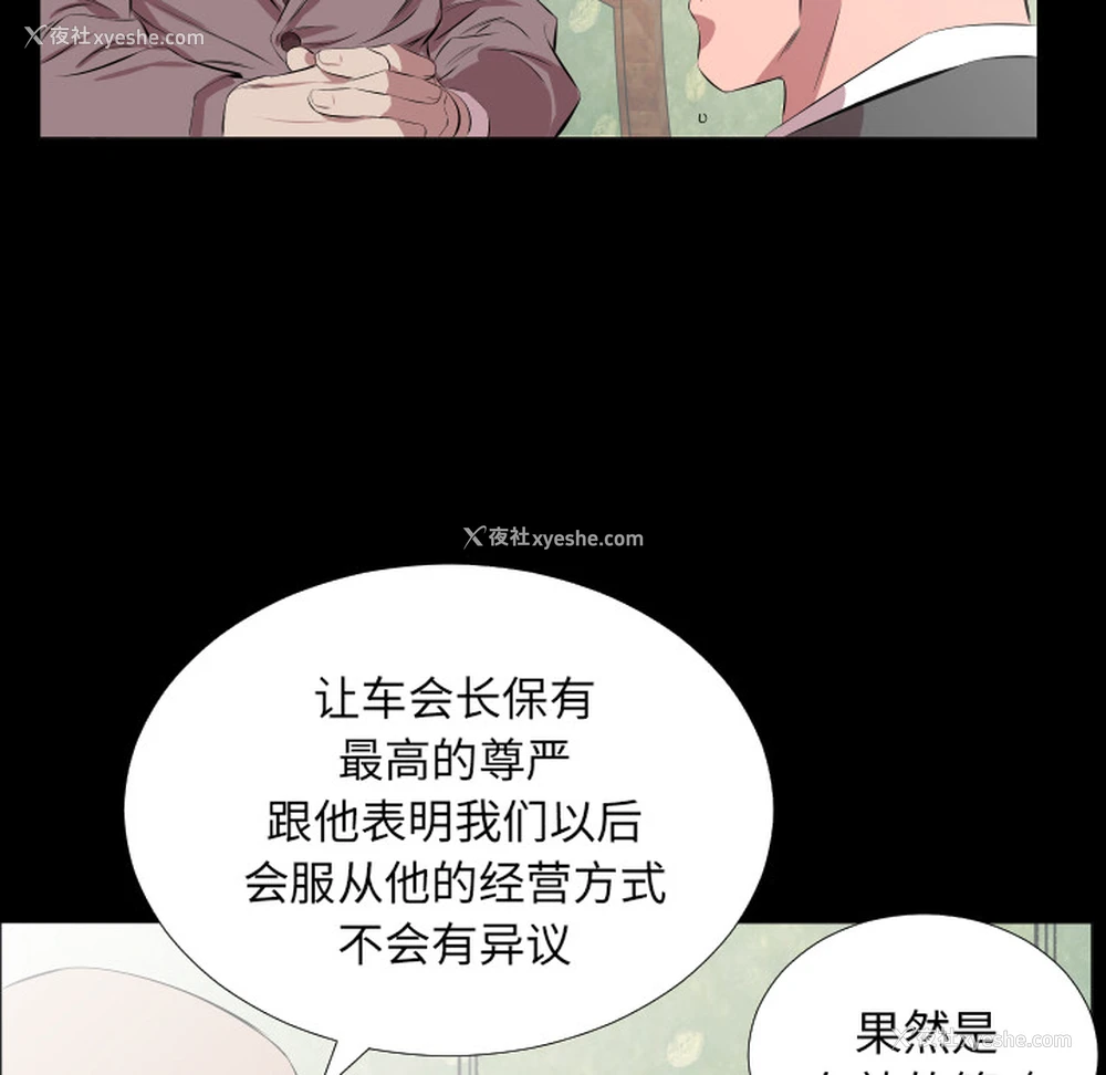 56P - 爸爸上班中