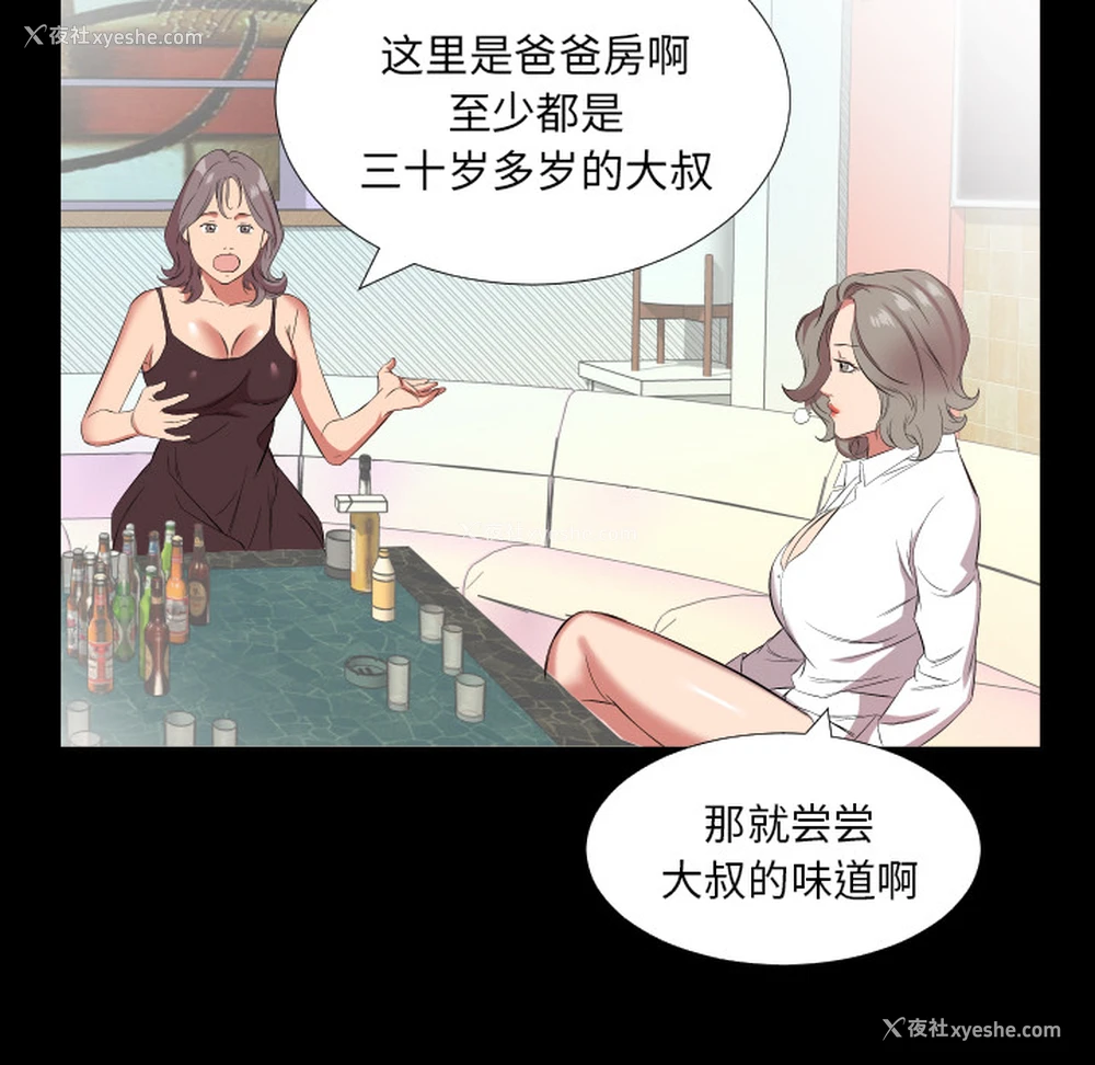 71P - 爸爸上班中