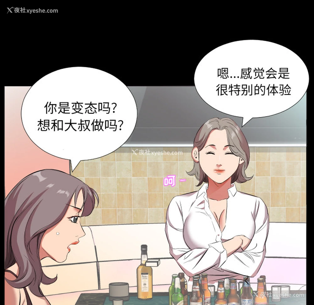 72P - 爸爸上班中