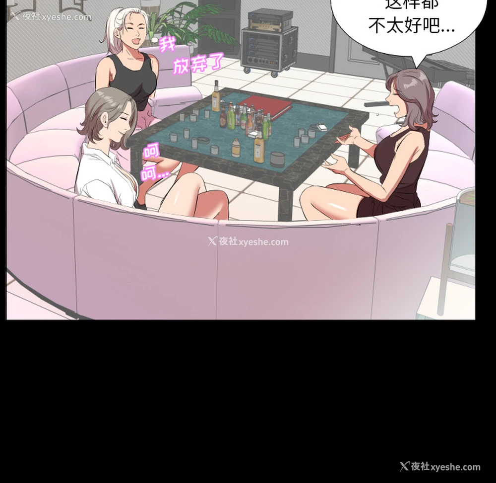 74P - 爸爸上班中