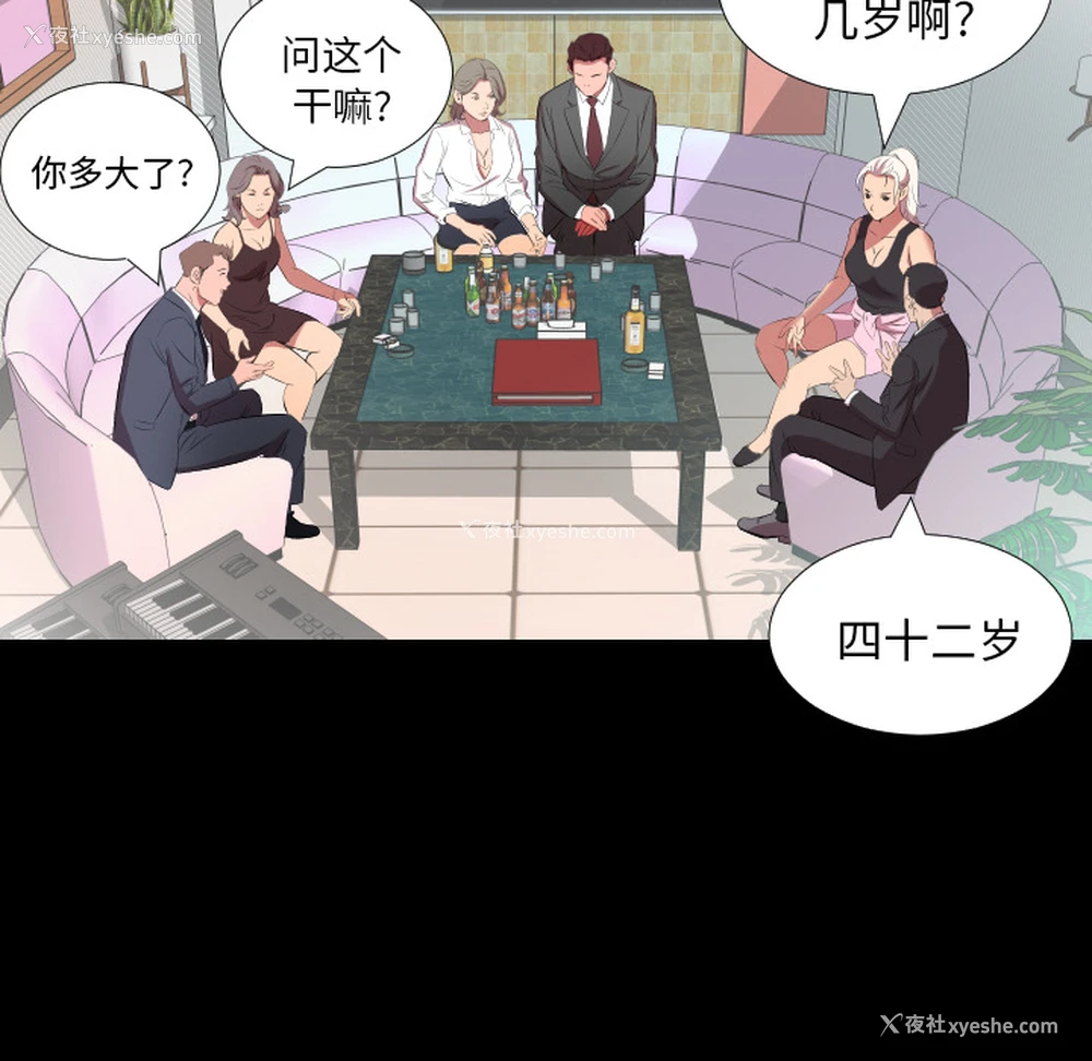 80P - 爸爸上班中