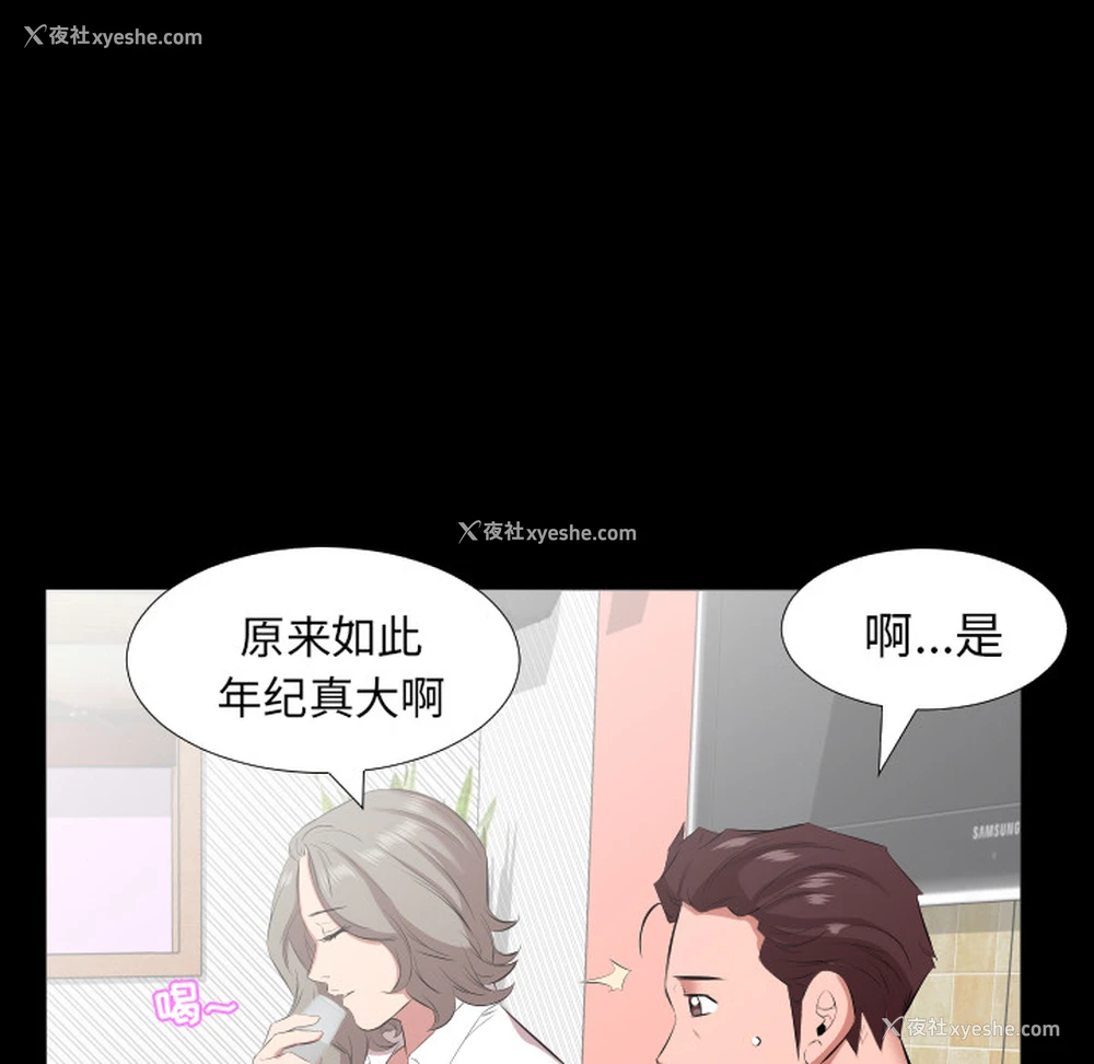 82P - 爸爸上班中