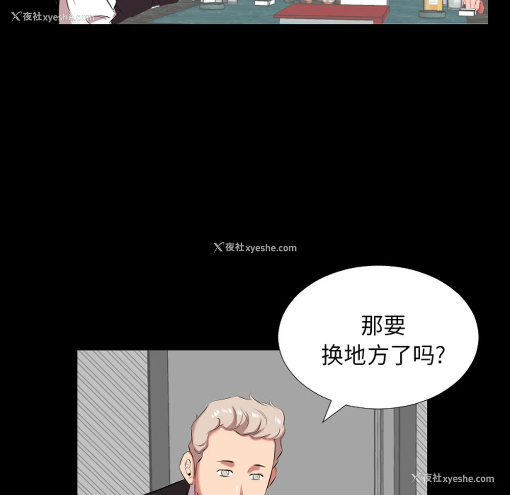 86P - 爸爸上班中