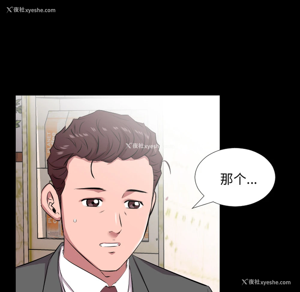 8P - 爸爸上班中