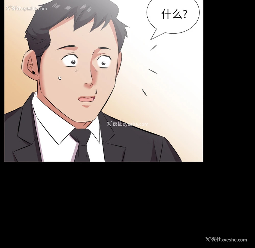 91P - 爸爸上班中