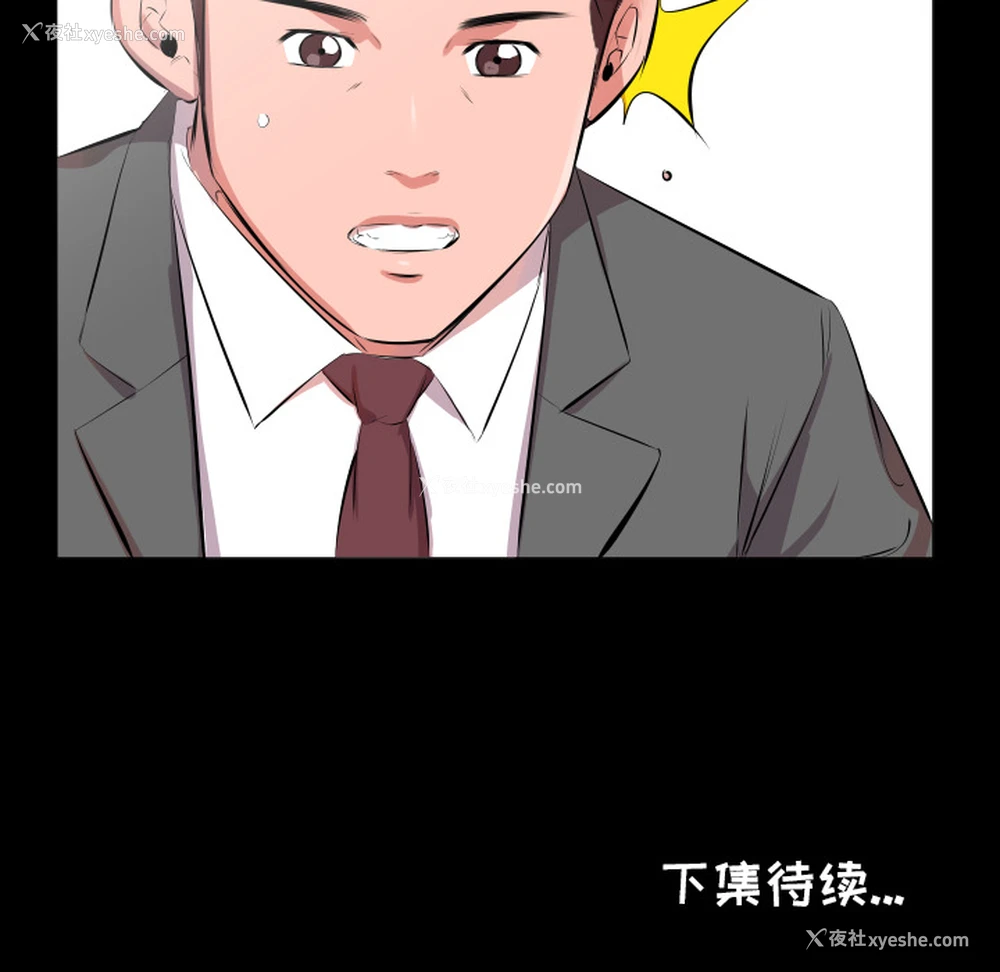 100P - 爸爸上班中