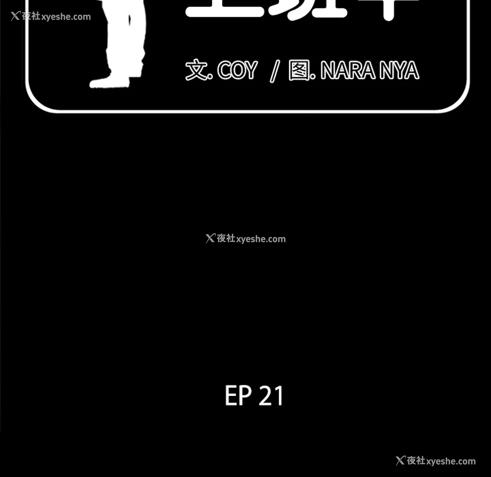 10P - 爸爸上班中