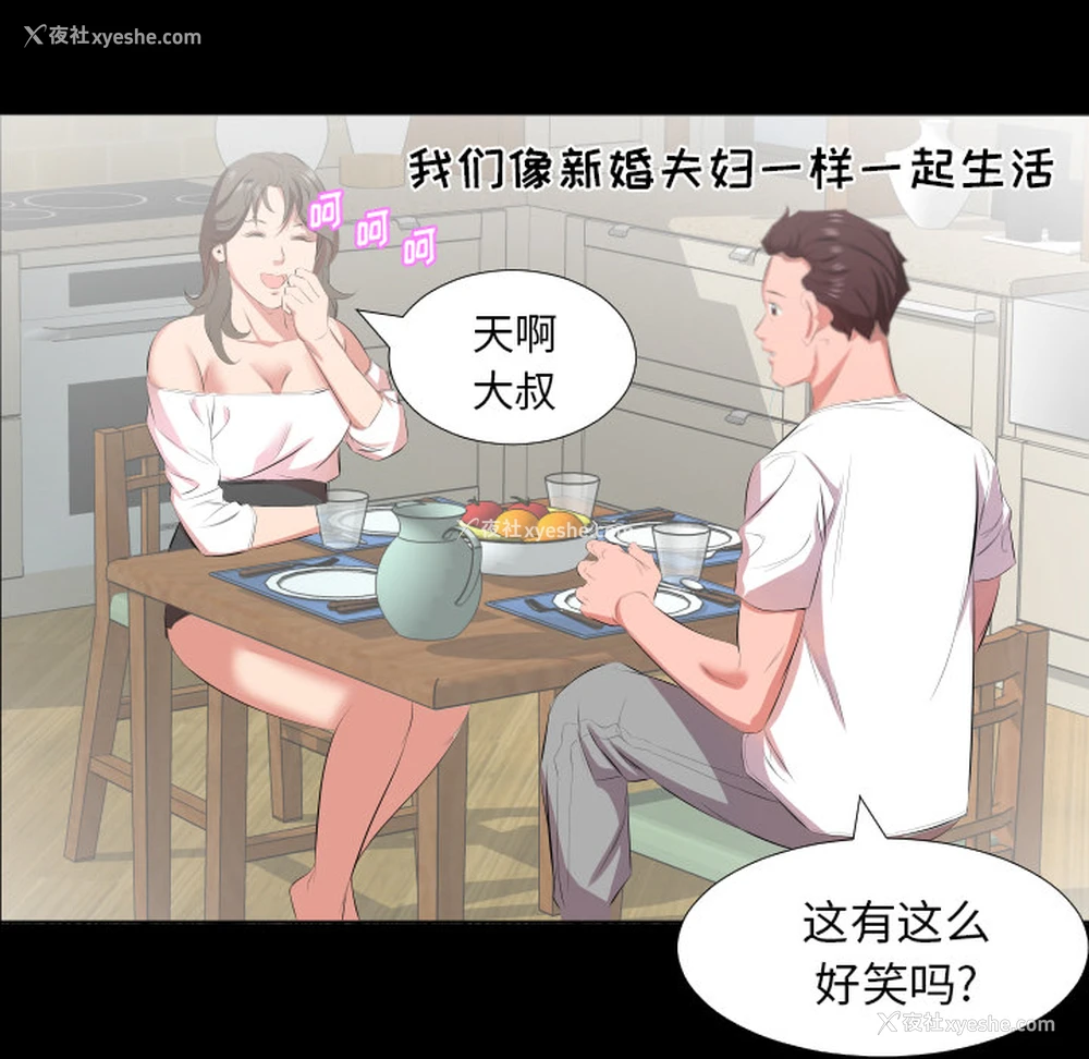 71P - 爸爸上班中