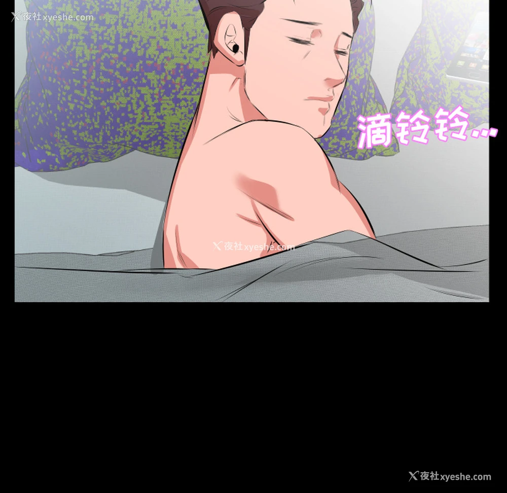 84P - 爸爸上班中