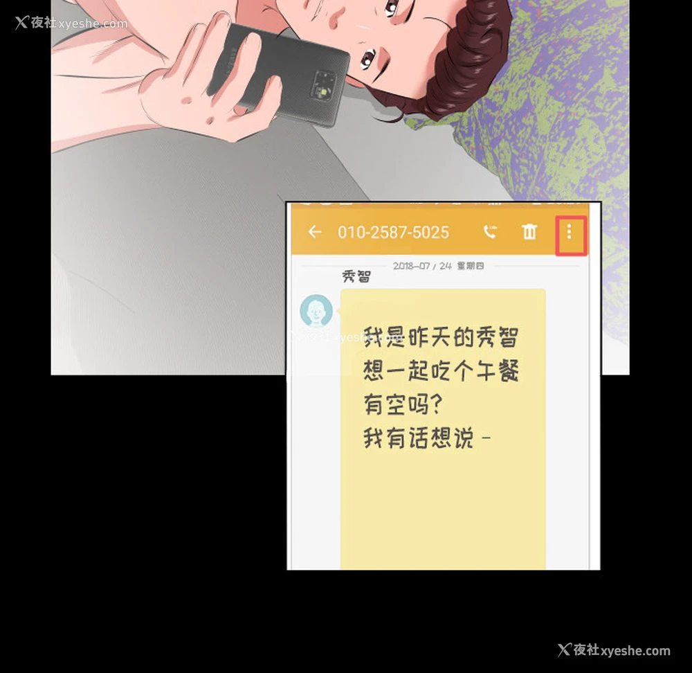 87P - 爸爸上班中