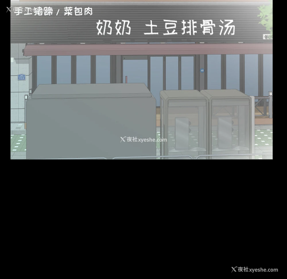 91P - 爸爸上班中