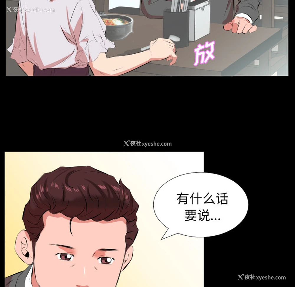 97P - 爸爸上班中
