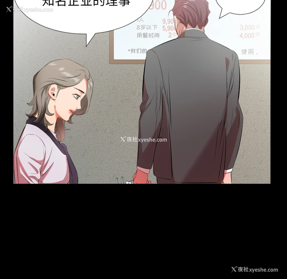 11P - 爸爸上班中
