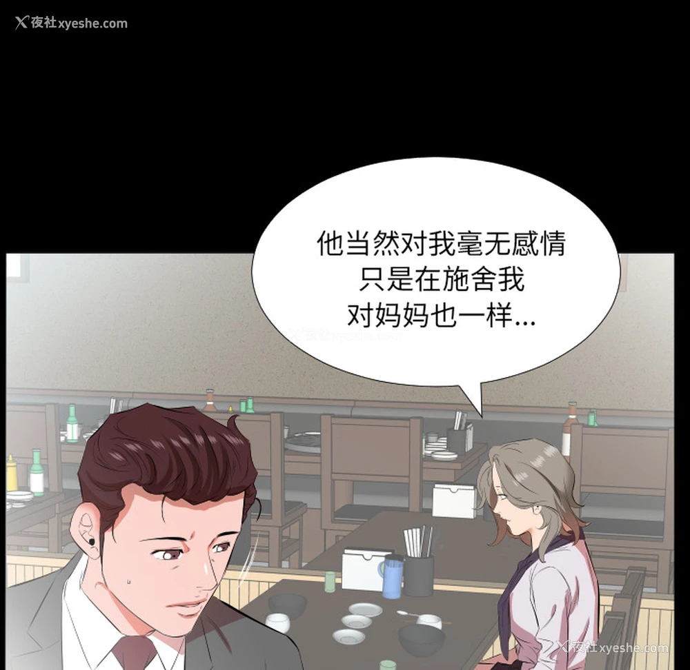 12P - 爸爸上班中