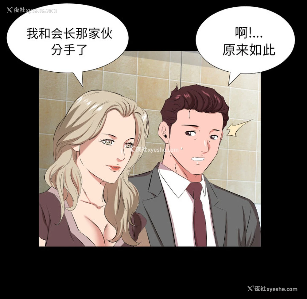 31P - 爸爸上班中