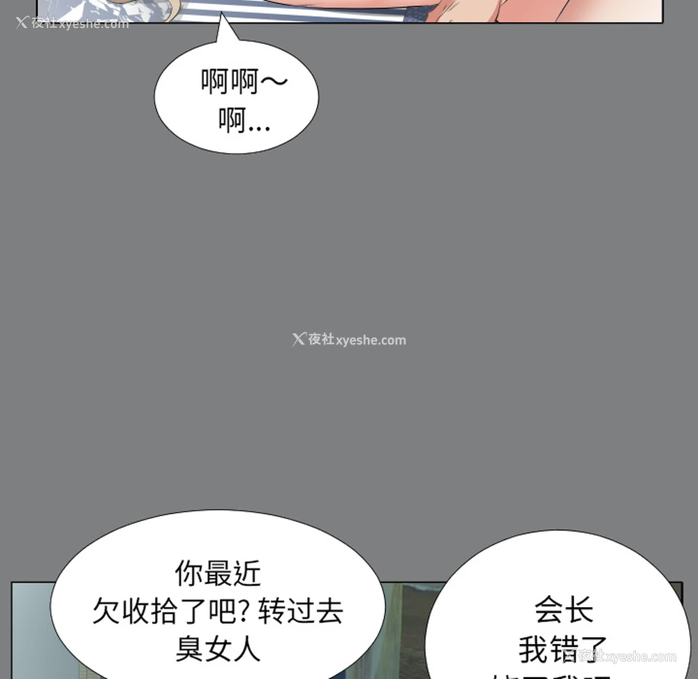 46P - 爸爸上班中