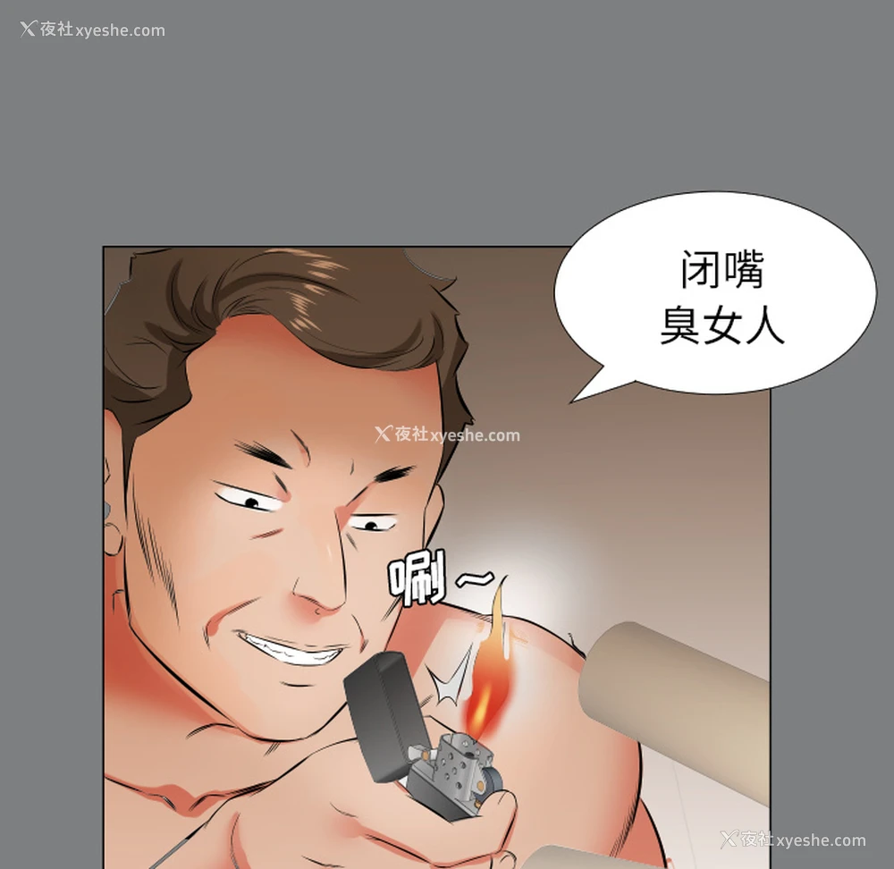 58P - 爸爸上班中