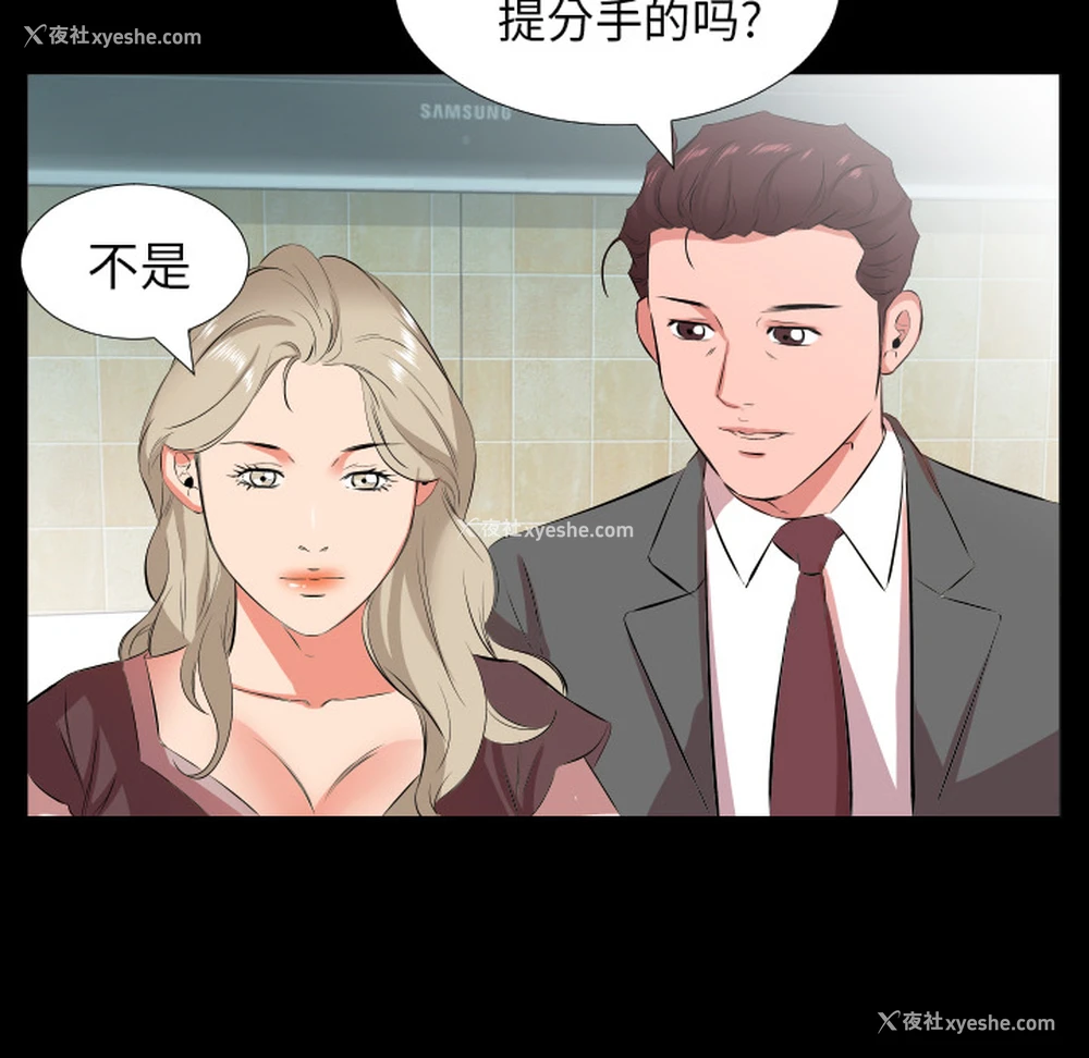 67P - 爸爸上班中