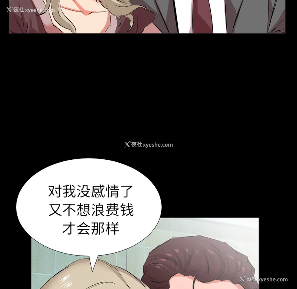 69P - 爸爸上班中