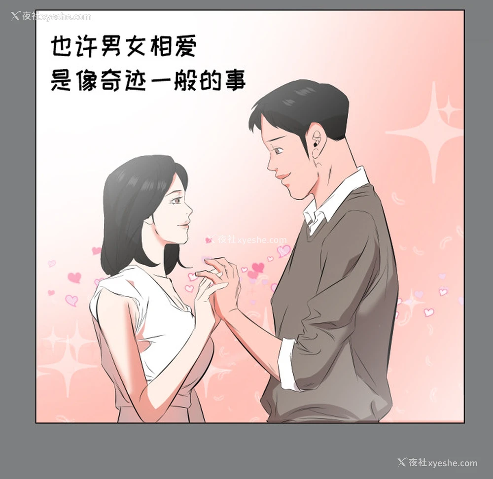 73P - 爸爸上班中