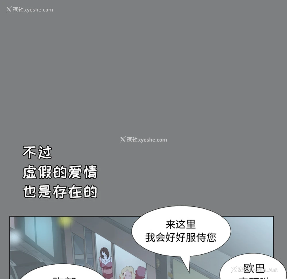 74P - 爸爸上班中