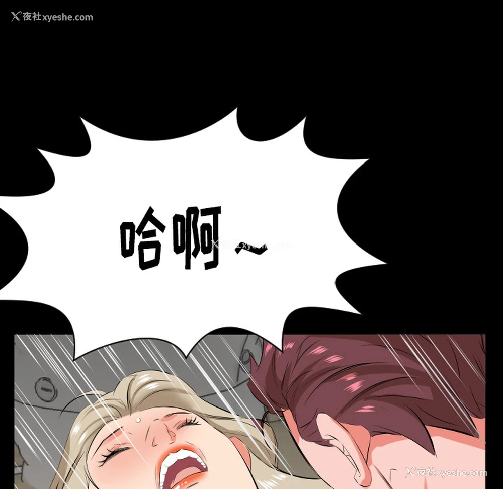 91P - 爸爸上班中