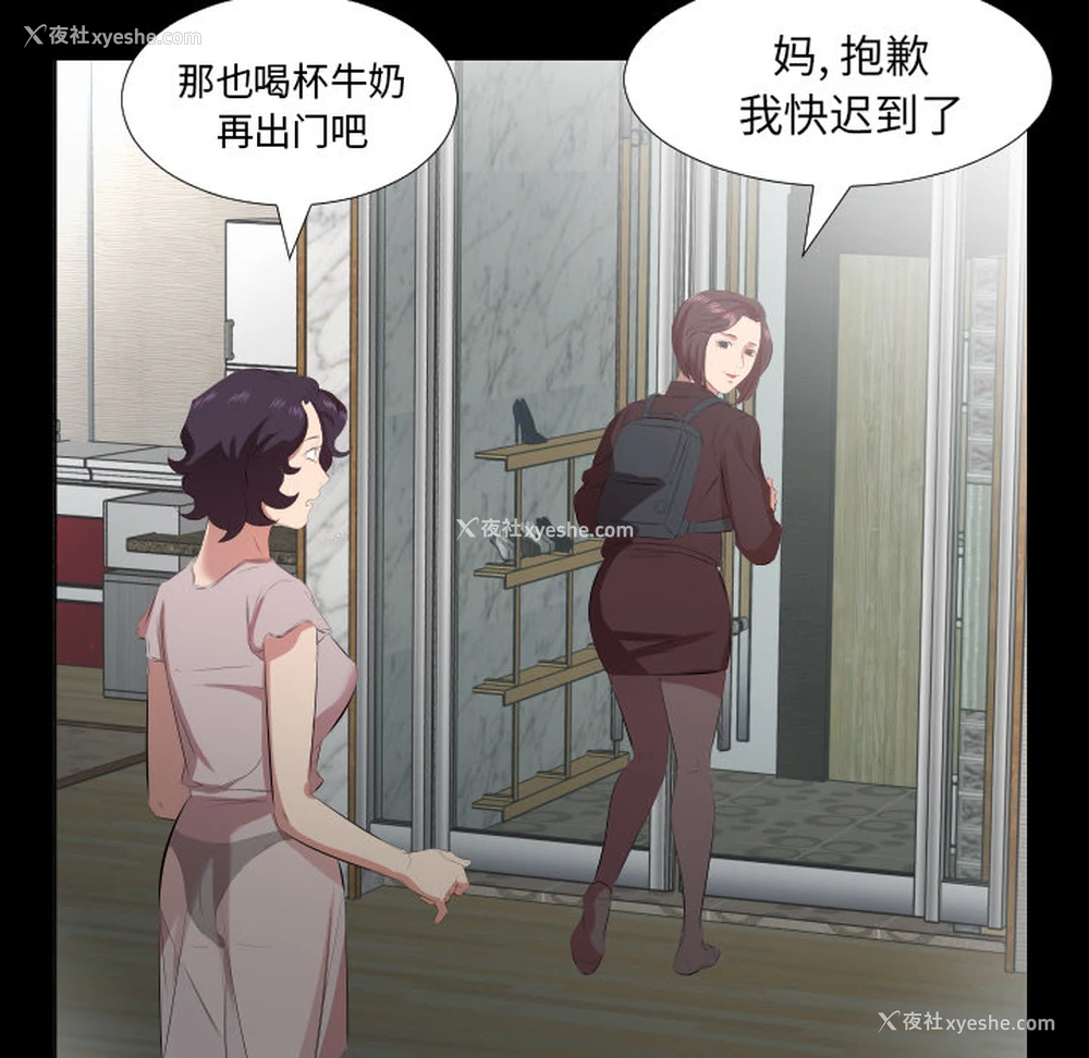 25P - 爸爸上班中