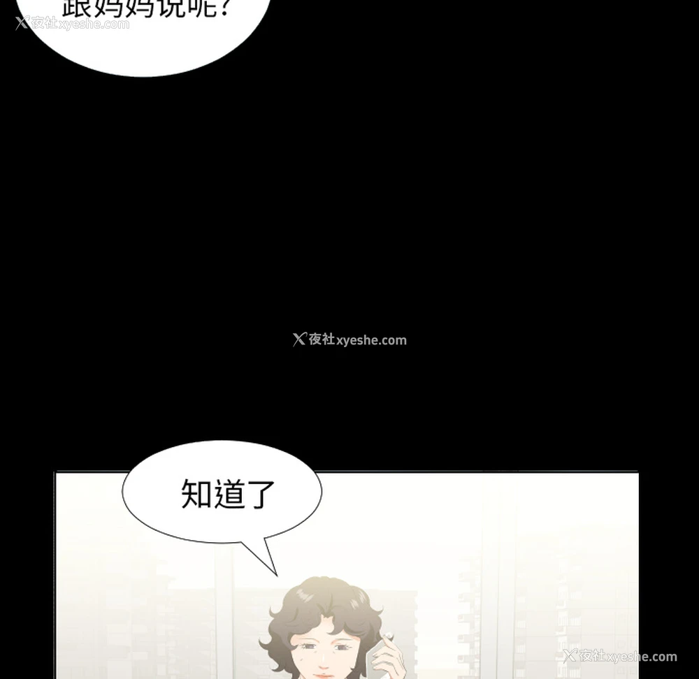 53P - 爸爸上班中