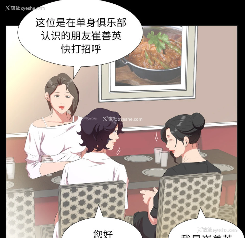 65P - 爸爸上班中