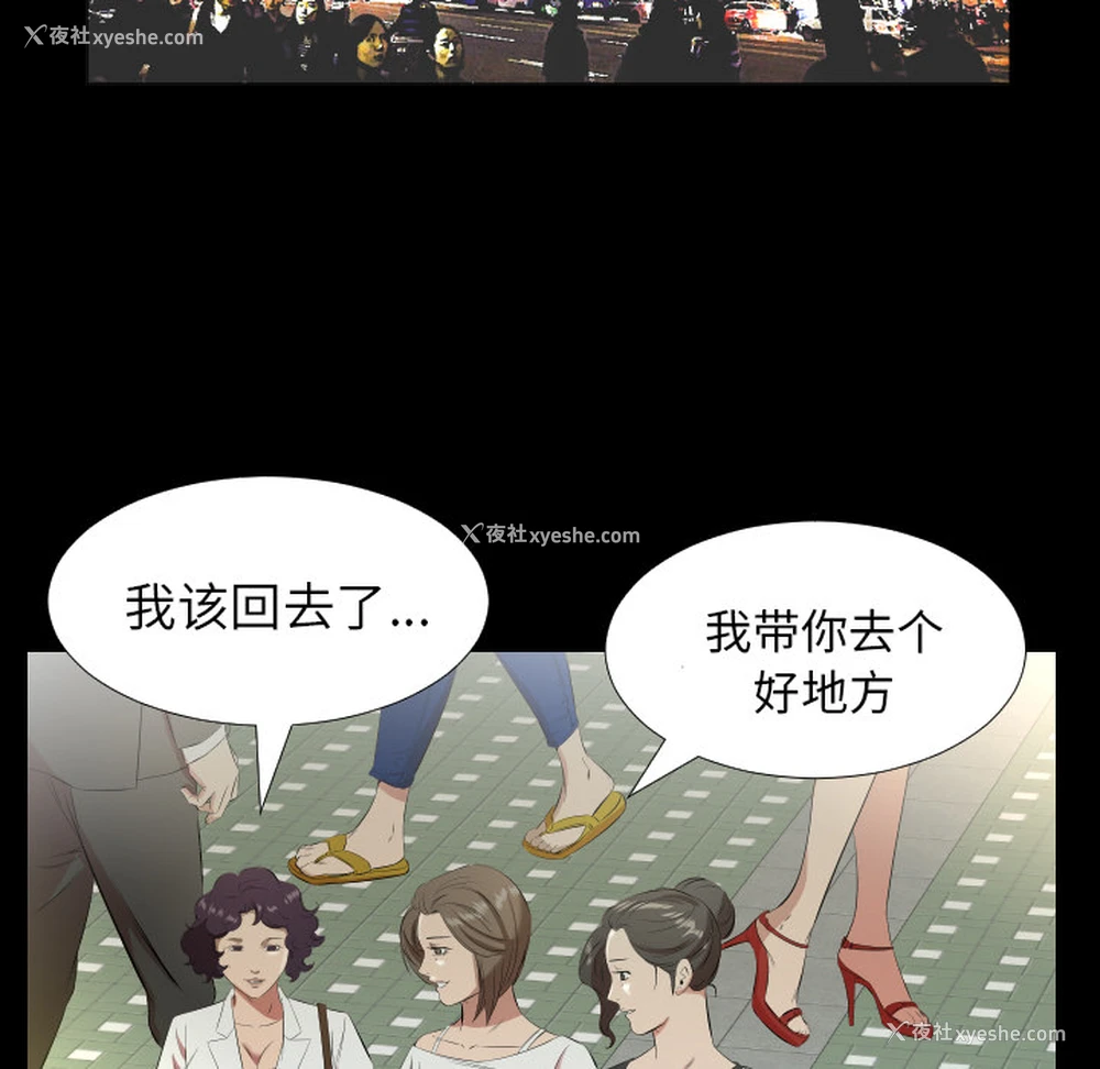 67P - 爸爸上班中