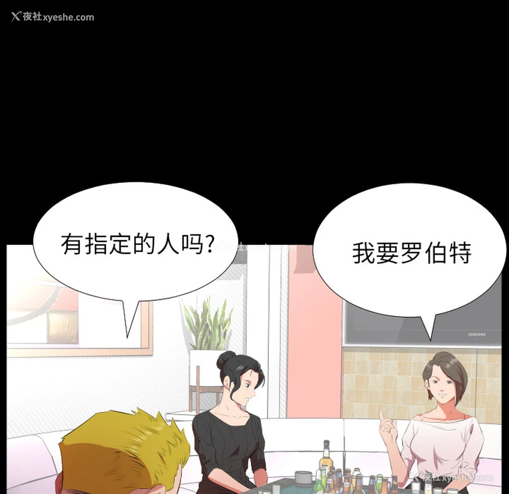 76P - 爸爸上班中